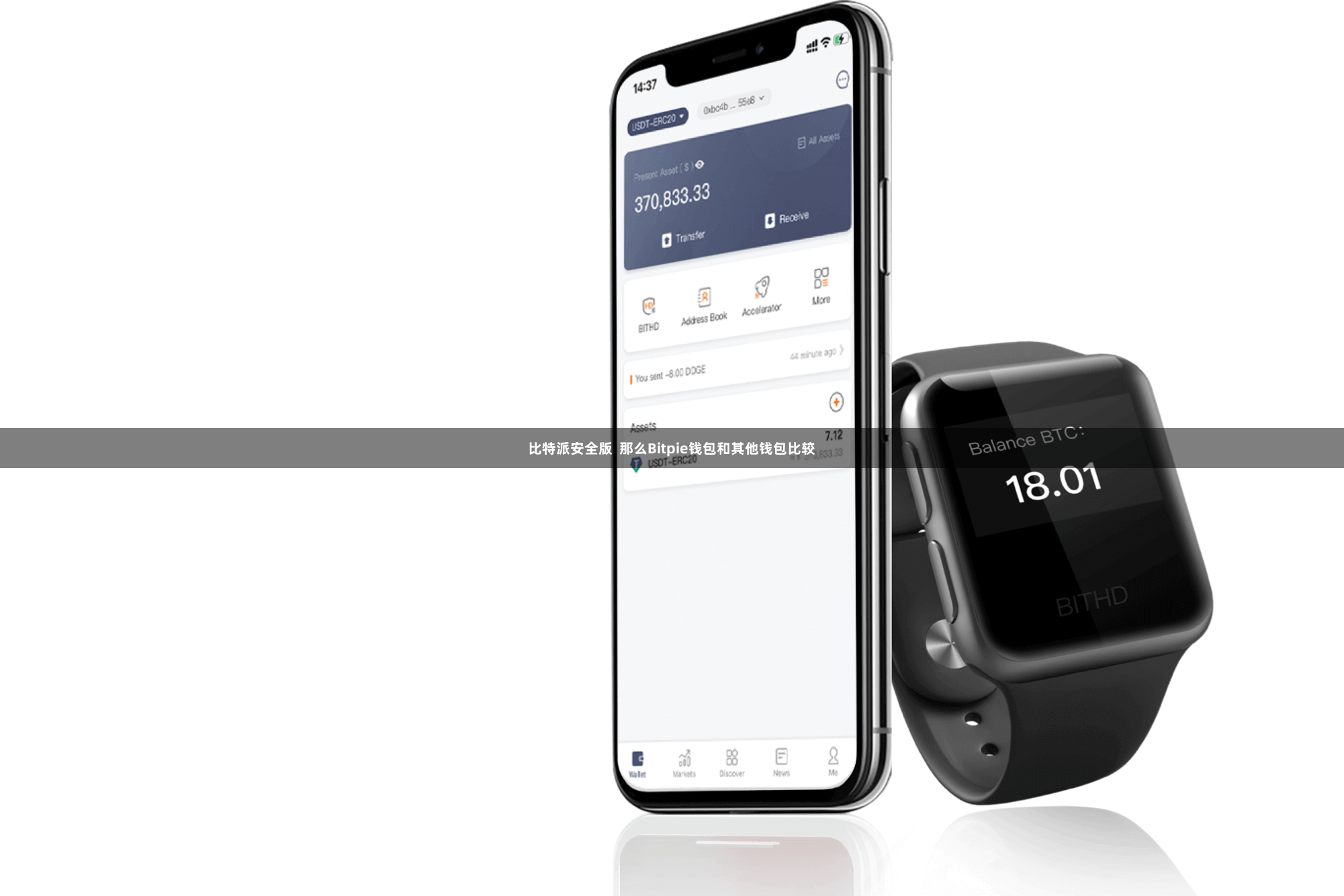 比特派安全版  那么Bitpie钱包和其他钱包比较
